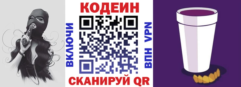 кракен Мезень Codein напиток Lean (лин) наркошоп