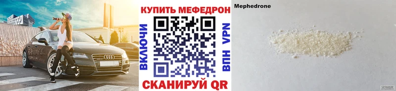 Мефедрон мяу мяу  Мезень 