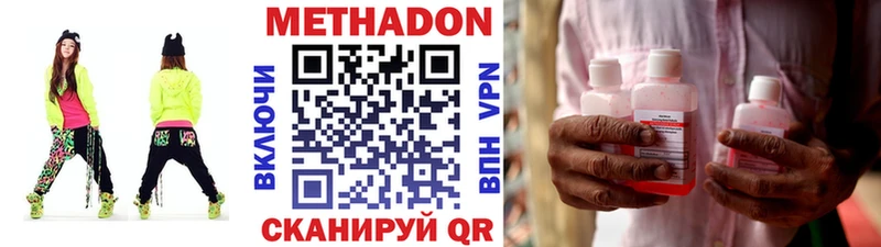 Метадон methadone Мезень